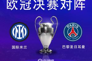 开云官网-赛季初欧冠夺冠赔率：曼城&amp;皇马&amp;阿森纳前三，巴黎第7，国米第8