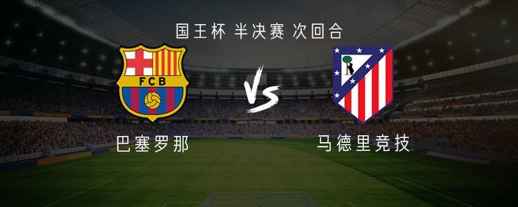 开云体育-巴萨vs马竞：亚马尔、佩德里、坎塞洛出战，马竞首发暂未公布