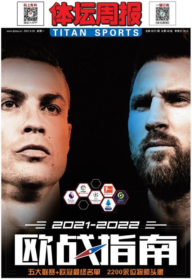 kaiyun-《欧战指南》全国上市！一份够吃一年的看球必备美食